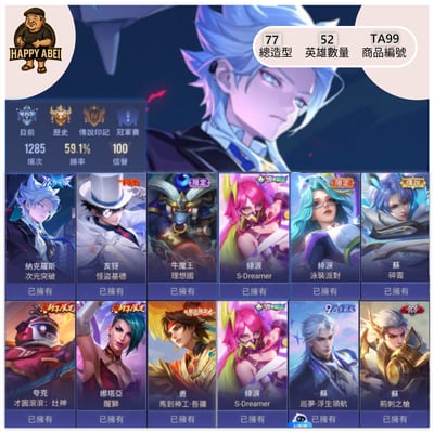 【編號TA99】月付1200元起 主打納克次元 亥犽基德1