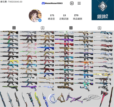 【編號Z79】月付1800元起主打絕版冠軍2021+黑波刀 冠一/黑波/星靈/混沌/蓋亞/龐克/紫金/海洋/掠奪/電幻暴徒 光炫/惡鬼/電幻/紫金/781/離子幻象 電能直刀 RGX蝴蝶刀等造型1