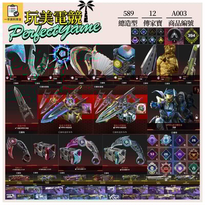 【編號A003】月付2000元起 主打通用爪刀卡塔惡靈辛烷尋血席爾邦加探路天際幻象羅芭等12傳家寶 極度過熱異色散熱尖端等造型 詳圖洽詢1