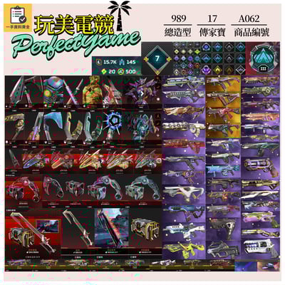 【編號A062】月付2800元起 主打通用全卡塔爪刀蛇刺惡靈尋血辛烷探路亡靈天際邦加幻象等17傳家寶威名 異色散熱尖端等多通行證造型 詳圖洽詢1