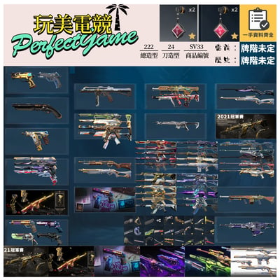 【編號SV33】月付1700元起 主打絕版冠軍21套+22套+奧術套+混沌套+RGX套+瓷藝套 冠一二異星781至尊惡鬼海洋光炫等造型 神話吊飾1
