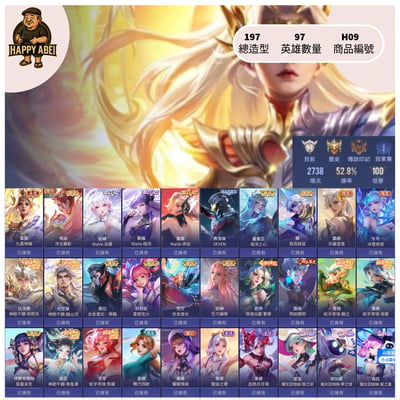 【編號H09】月付600元起 主打九霄葉娜 孚光瑪珈 多新年直購1