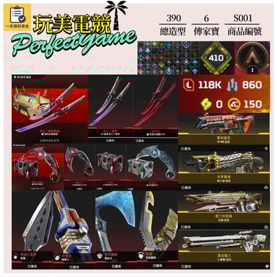 【編號S001】月付1800元起 主打通用爪刀絕命二重奏惡靈暗碼尋血邦加6傳家寶 多造型 詳圖洽詢1