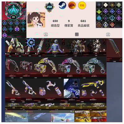 【編號G81】月付2200元起 主打通用爪刀毀滅劍R5瓦基暗碼天際線艾許幻象虛空破壞等9傳家寶威名 異色散熱器尖端等多通行證附初始雙平台 詳圖洽詢1