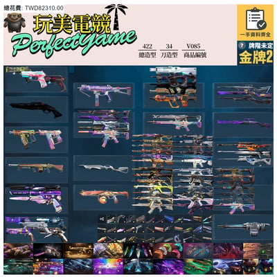 【編號V085】月付2000元起 主打絕版23套+24套+25套+鳳凰摺扇套+VCT苦無+VCT爪刀+奧術套+黑波套+暗夜套+邊陲套+電玩RS套+EXO套+異星套+龐克套+奇點套+惡鬼套+獨角獸套+萬聖節貓套等造型1
