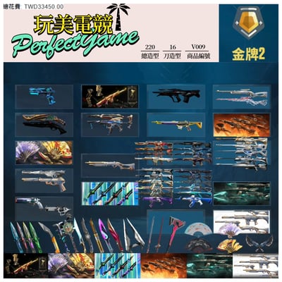 【編號V009】月付1500元起 主打絕版冠軍22+鳳凰摺扇套+VCT憐憫之刃套+流膿套+異星套+瓷藝套 11暴徒7幻象16近戰武器太極扇等造型1