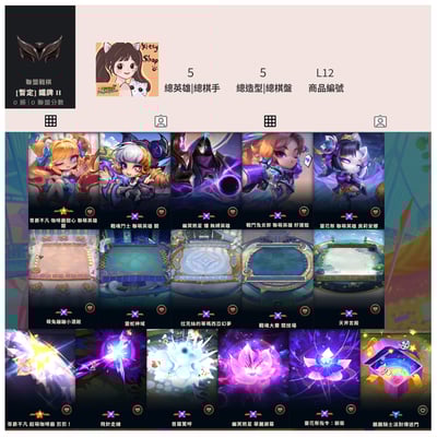 【編號L12】月付1600元起 主打尊爵咖啡廳+戰魂關+幽冥煞星燼+戰鬥兔女郎好運+靈花球女 萌兔酒館靈蛇天界宮殿等棋盤1
