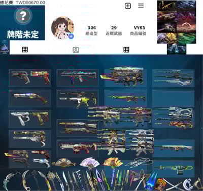 【編號VY63】月付2300元起 主打絕版冠軍2022+冠軍2023套+冠軍2024套+鳳凰摺扇套+黑波套+暗夜套+獄燄套+惡鬼套+龐克套 12特效暴徒8特效幻象29近戰武器等造型1