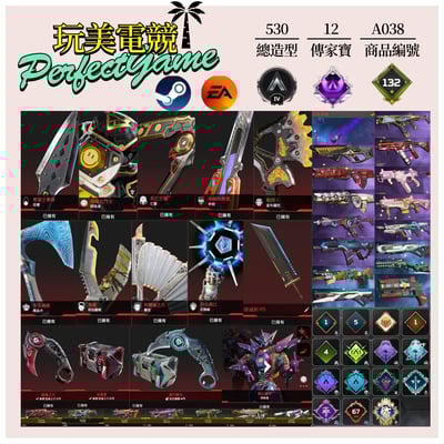 【編號A038】月付2300元起 主打通用爪刀毀滅劍惡靈探路辛烷邦加羅芭天際線等12傳家寶 異色散熱器尖端等造型 雙平台登入 詳圖洽詢1