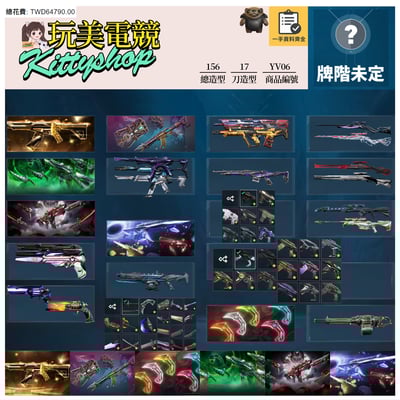 【編號YV06】月付1600元起 主打絕版冠軍25+VCT爪刀+奧術2.0套+妖狐套+螺旋套+奇點套 冠五黑波猛攻混沌魔岩EXO晶矽星靈邊陲等造型1