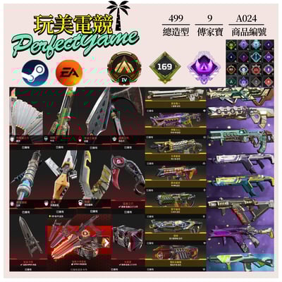 【編號A024】月付2000元起 主打通用卡塔爪刀惡靈尋血辛烷羅芭瓦基艾許邦加9傳家寶 異色散熱器青色閃耀冰霜紫金異色零點等多通行證造型 詳圖洽詢1