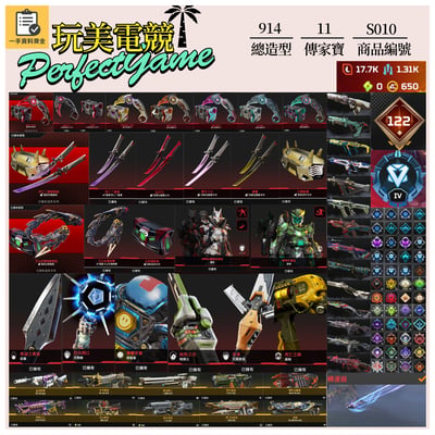 【編號S010】月付2000元起 主打通用全爪刀絕命二重奏雙刀艾比安電熱鞭惡靈天際探路羅芭瓦基暗碼腐蝕等11傳家寶威名 異色散熱零點科技驚魂等多通行證造型 詳圖洽詢1