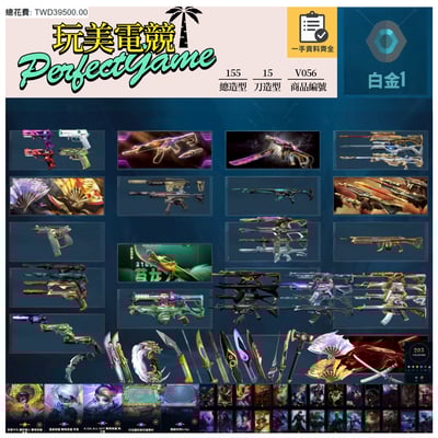 【編號V056】月付1700元起 主打絕版冠軍23套+冠軍24套+鳳凰摺扇套+五周年紀念小刀+捍勇套+玉龍套+緋金套 冠三混沌異星冠四邊陲惡鬼電能掠奪 TFT尊爵風暴李星KDA阿卡利巴豆龍渡假村 LOL兩百造型等1