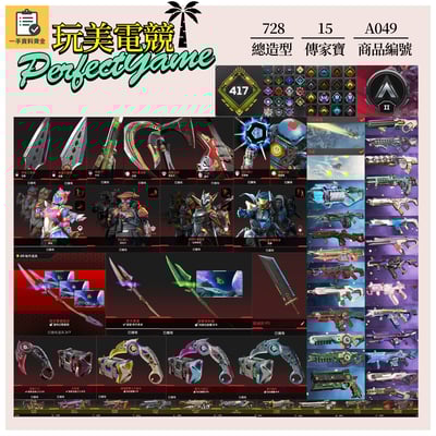 【編號A049】月付2200元起 主打通用爪刀穿天勇者絕版毀滅劍惡靈辛烷席爾天際線探路者瓦基等15傳家寶威名 異色散熱器櫻花等多通行證造型 詳圖洽詢1