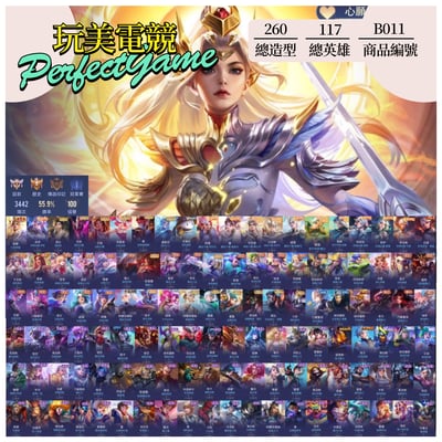 【編號B011】月付2200元起 主打九霄神輝新年緋淚滅世紅魔靈煌劍幻響泳裝派對新年全套近三百造歷史璀璨多直購限定造型1