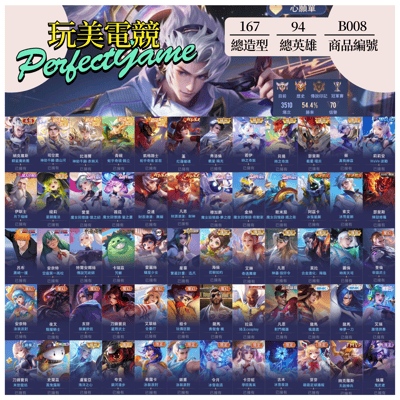 【編號B008】月付900元起 主打納克群星全套神助司空比洛爾蛇乎青硯凱格紅蓮槍魂WAVE時之奇旅真我赫茲截星魔女回憶錄等多抽獎絕版造型1