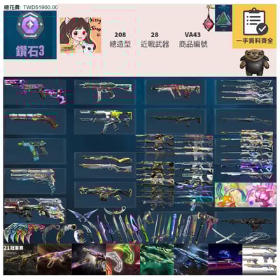 【編號VA43】月付2500元起 主打絕版冠軍21套+23+24套+VCT爪刀+黑波套+玉龍套+RGX套+瓷藝套+雙排日套 冠一三四邊陲相位晶矽混沌末日電玩等造型 神話吊飾1