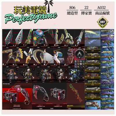 【編號A032】月付2400元起 主打通用爪刀惡靈探路尋血瓦基羅芭邦加辛烷艾許硬玉復仇等22傳家寶威名 異色散熱器尖端零點致命注射科技驚魂榮譽獎盃等造型 詳圖洽詢1