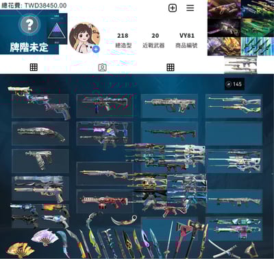 【編號VY81】月付2200起 主打絕版冠軍2023套+冠軍2024套+鳳凰摺扇套+VCT憐憫之刃套+RGX套+惡鬼套+瓷藝套黑波混沌13特效暴徒8特效幻象20近戰武器等造型1