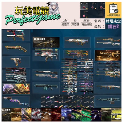 【編號SV29】月付2000元起 主打絕版冠軍21套+25套+鳳凰摺扇+猛攻套+小狐狸套+緋金套+奇點套+RGX套+惡鬼套+紫金套+偵查套+國王套 冠一五混沌EXE異變歌德瓷藝至尊捍勇光炫等造型1