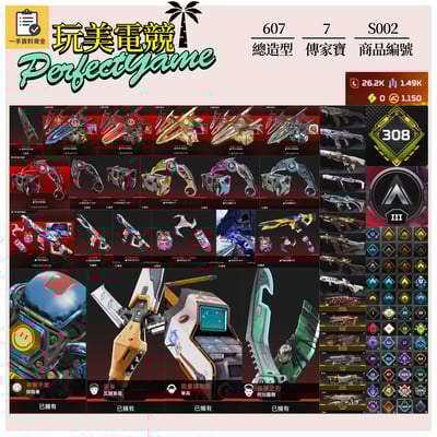 【編號S002】月付2000元起 主打通用全卡塔爪刀探路瓦基華森邦加虛空中斷7傳家寶 原版尖端超音速共生關係異色散熱零點等多通行證造型 詳圖洽詢1