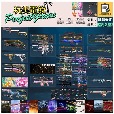 【編號TV003】月付1800元起 主打絕版冠軍21+黑波套+靈花套+電玩RS套+星靈套+獄燄套+RGX兩套+黑市套+緋金套+離子套+歌德套+雙排日套 冠一至尊混沌電能玉龍惡鬼異星等造型 神話吊飾1