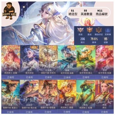 【編號H11】月付700元起 主打新年貂蟬 令月墮天碎冠 等多新年造型1