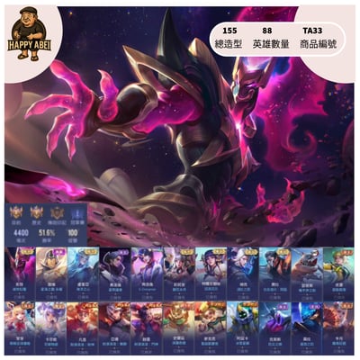 【編號TA33】月付700元起 主打亥犽滅世 圖倫永耀 星際SD佛洛倫 鏡花水月莉莉安等多直購新年造型1