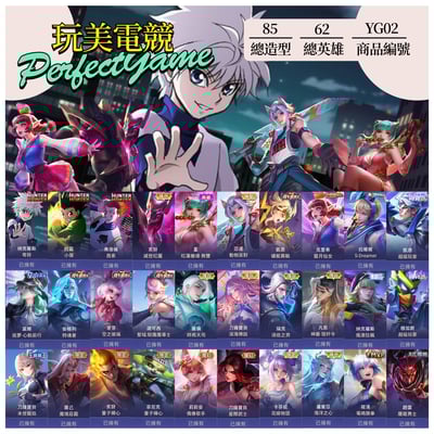 【編號YG02】月付1300元起 主打納克奇犽滅世亥犽紅蓮無雙派對動物靈月仙女超級玩家SDreamer神器偶像歌手礦能等多直購盛典造型1