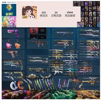 【編號VX94】月付2000元起 主打絕版冠軍23+蓋亞套+玉龍套+捍勇套+雙排日套 冠三EXO獄燄至尊邊陲TFT奧術吉茵珂絲LOL1086等造型1