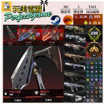 【編號YA01】月付1300元起 主打雙平台通用卡塔惡靈尋血3傳家寶 原版尖端革命家金色風暴鋼鐵狂暴榮譽獵物零點等多老通行證造型 詳圖洽詢1