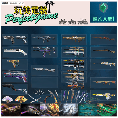 【編號V016】月付1500元起 主打絕版冠軍23+冠軍24套+鳳凰摺扇套+矽荊套+異星套+惡鬼套 冠三冠四混沌星靈邊陲末日光炫奇點蓋亞等造型1