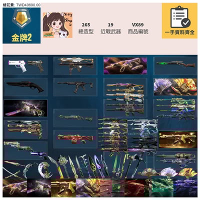 【編號VX89】月付1800元起 主打絕版冠軍23套+24套+25+鳳凰摺扇套+緋金套+邊陲套+掠奪套+玉龍套 冠三四五黑波獄燄異星混沌781惡鬼等造型1