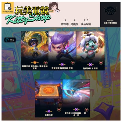 【編號L15】月付800元起 主打尊爵不凡龍的傳人李星 真龍劍客犽宿阿福快打水靈靈 金龍大廈棋盤等造型1