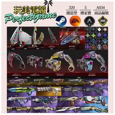 【編號A034】月付1500元起 主打通用爪刀卡塔惡靈邦加羅芭5傳家寶 異色散熱器墓地等造型 雙平台登入 詳圖洽詢1