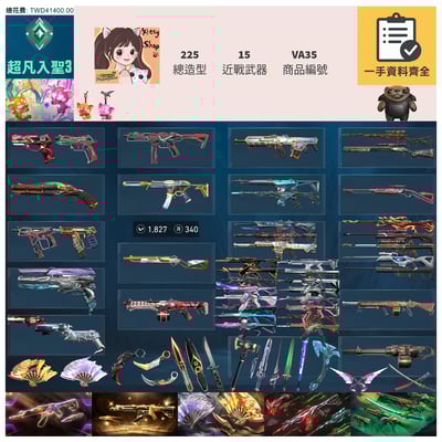 【編號VA35】月付1700元起 主打絕版冠軍23套+25套+鳳凰摺扇套+蓋亞套+惡鬼套+雙排日套 冠三五黑波混沌星靈EXO異星玉龍等造型1