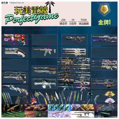 【編號V020】月付2000元起 主打絕版冠軍22套+23套+鳳凰摺扇套+VCT憐憫之刃套+奧術2.0套+邊陲套+靈花套+惡鬼套+瓷藝套 冠二三EXO混沌電能獄燄末日等造型1