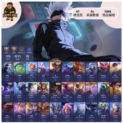 【編號TA96】月付1000元起 主打圖倫五條悟 刀鋒寶貝末世4級 咖波依夏1