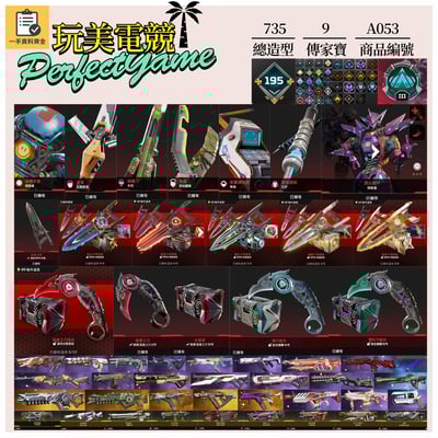 【編號A053】月付2200元起 主打通用爪刀全卡塔惡靈探路辛烷艾許瓦基華森等9傳家寶威名 異色散熱器尖端零點冰霜紫金等多通行證造型 詳圖洽詢1