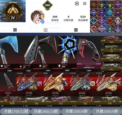 【編號G19】月付1700元起 主打爪刀卡塔惡靈雙尋血天際線六傳家寶 極度過熱平行要命謠言R99 多通行證金牌344造型 詳圖洽詢1