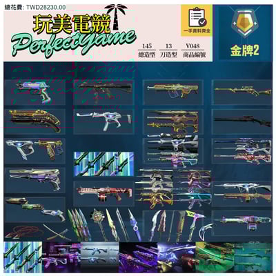 【編號V048】月付1600元起 主打絕版VCT憐憫之刃+混沌套+異星套+惡鬼套+電幻套+離子套+奇點套 猛攻歌德邊陲蓋亞虛無RGX等造型 附註冊歡迎信1