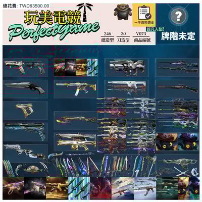 【編號V073】月付2300元起 主打絕版冠軍23+24套+25+憐憫之刃+暗夜套+異變套+異星套+鎏金套+萬聖節貓套 冠三四五黑波相位星靈EXO獄燄SPLASH末日等造型1