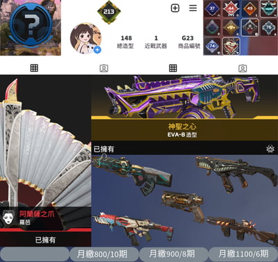 【編號G23】月付800元起 主打羅芭傳家寶 散熱器重金屬尖端革命家榮譽獵物超高音速等多老通行證 未打牌位148金等造型 詳圖洽詢1