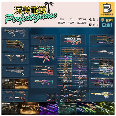 【編號TG004】月付1800元起 主打絕版冠軍21套+25套+混沌套+異星套+RGX套+泰坦套 冠一五黑波EXO魔岩雷霆獄燄暗夜捍勇玉龍相位至尊等多散套造型1