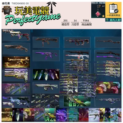 【編號V084】月付1500元起 主打絕版冠軍25+VCT苦無+VCT爪刀+奧術套+五周年刀+EXO套+異星套+暗夜套+異變套+萬聖節貓套+雙排日2.0套 冠五黑波混沌獄燄SPLASH捍勇相位靈花緋金等造型 神話吊飾1