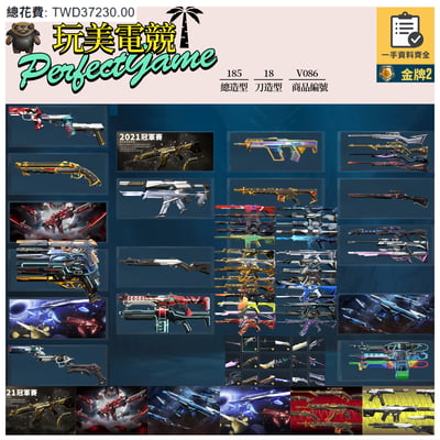 【編號V086】月付1700元起 主打絕版冠軍21套+黑波套+妖狐套+奇點套+歌德套+國王套 冠一邊陲混沌相位末日魔岩玉龍虛無EXE至尊捍勇等多散造型1