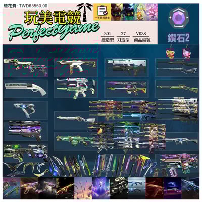 【編號V038】月付2300元起 主打絕版冠軍22套+23套+24套+奧術2.0套+魔岩套+星靈套+離子套+緋金套+RGX3.0套+極簡套+雙排日套+萬聖節貓套 冠二三四黑波混沌電玩邊陲等造型1