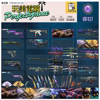 【編號V068】月付1800元起 主打絕版冠軍23套+鳳凰摺扇套+鎏金套+奇點套+蓋亞套+萬聖節貓套 冠三混沌異星電玩光炫虛無緋金龐克781等造型1