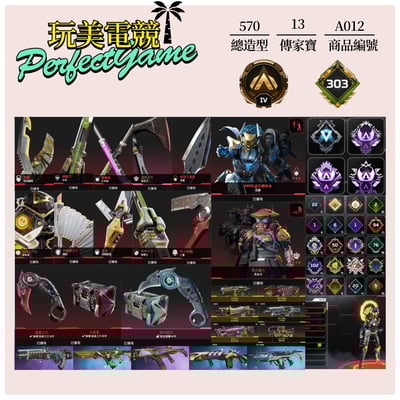 【編號A012】月付2000元起 主打通用爪刀貝爾瓦探路者羅芭瓦基暗碼亡靈邦加辛烷生命尋血惡靈等13傳家寶 青色閃耀正義之怒異色尖端神秘線圈等造型 詳圖洽詢1