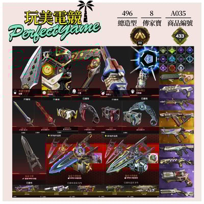 【編號A035】月付2000元起 主打通用爪刀卡塔能量劍惡靈探路天際線等8傳家寶 異色零點等造型 詳圖洽詢1